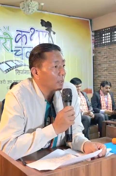 मेरो कथा चलचित्र